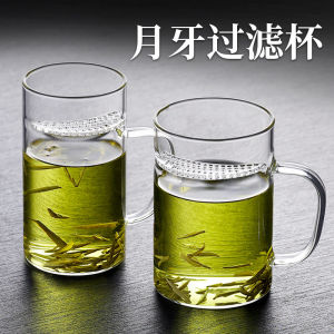 Large Capacity Glass Tea Cup with Filter for Office Use Mens Style Tea Water Separation Cup Office Drinking Water Cup