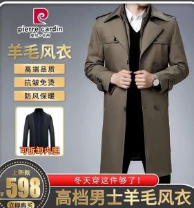 Pierre Cardin Fall and Winter High-Grade Men Detachable Wool Liner Long Windbreaker for Middle-Aged and Elderly Thickened Polo Collar Jacket