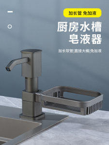 Space Aluminum Kitchen Sink Soap Dispenser Pressurizer Home Use Vegetable Basin Detergent Pressurizer Faucet Extender