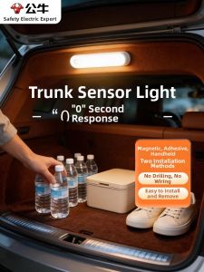 Bull | Automatic Induction Night Light
