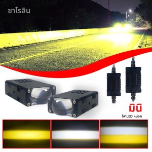LED ไฟหน้ากันชนหมอกโคมไฟโปรเจคเตอร์เลนส์ทํางาน MINI Driving Light ไฟเสริมสําหรับรถยนต์รถจักรยานยนต์บาร์สปอตไลท์