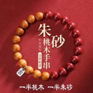 Good Luck Charm Bracelet Zhu Sandu Peach Wood Female Style Protective Male Style Lucky Charm Bracelet Couple Gifts
