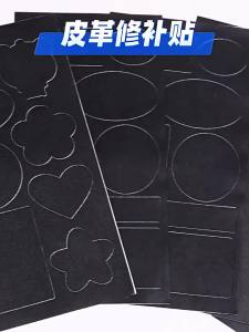 Self Adhesive Leather for leather coat Sofa Repair Patch Furniture Table Chair Sticker Seat Bag Shoe Mend First Aid Patch