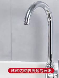 New 2 Mode Kitchen Faucet Spray Head Filter Adjustable 360° Rotary Splashback Tap Nozzle Bubbler Kitchen Sink Faucet Aerator