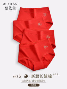 Red Cotton High Waist Underwear for Women Antibacterial Marriage Gift mid Waist plus Size Shorts Chinese Zodiac Year Underpants