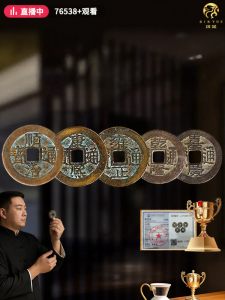 BINYUE | Blessing Ancient Coin Home Decor