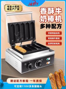 Jasty Crispy Milk Biscuit Bars Machine Commercial Long Crispy BG-HD Hotdog Maker Sausage Roasting Machine Light Entrepreneurship