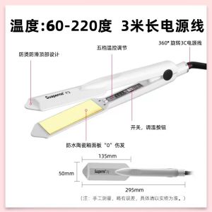 Low-Temperature Hair Straightening Iron Professional Salon Hair Care Straightening Board Hotel Room Service Hairdressing Tool
