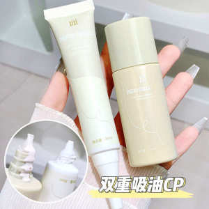 ✵Perilla Makeup Pre-emulsion Essence Milk Combination Set Holding Makeup Moisturizing Concealer Brightening Skin Color False Plain Isolation Cream☀