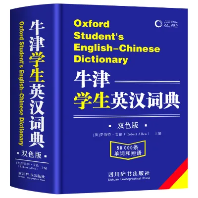 Oxford English-Chinese Chinese-English Small Dictionary New Refinement Edition Small and Portable english dictionary外研社Oxford牛津袖珍英汉双解词典第11版 牛津英汉双解词典软皮便携式版 牛津英语词典易携口袋版小本字典初中学生高中