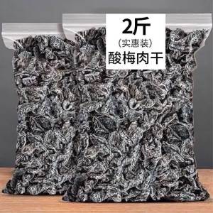 Non-Nucleic Acid Sweet Plum Dried Fruit Snack