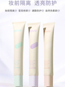 Novo Makeup Primer Make-up Primer Female Fall and Winter Purple Green Brightening Skin Color Invisible Pores Make-up Primer Natural Core Cream