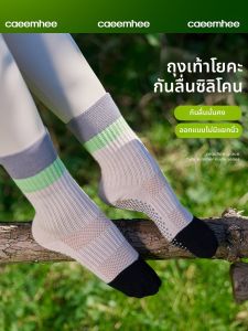CAEEMHEE | Vớ Yoga Dài Trung Bình Chống Trượt