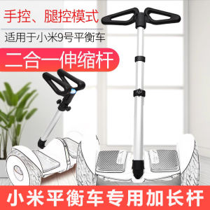 Extended Handlebar for Xiaomi Ninebot Mini Balance Car Dual Control Stick Ignite Max Durable Accessory by Dainfi