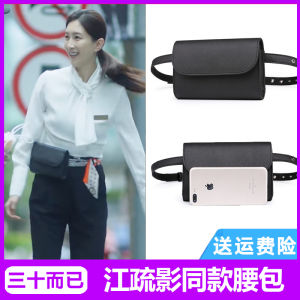 Fashionable Ins Style Womens Waist Bag Jewelry Store Salesperson Tote Bag Soft PU Leather Mini Size Magnetic Buckle Closure