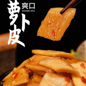 Hunan Special Handmade Crisp Refreshing Daikon Pickle Sour Sweet Spicy Salty Snack Appetizing Fermented Vegetable Dry Good