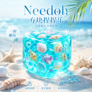 Ocean Shell Squishy Toy Decompression Toy Needoh Slow Rebound Toy Vent Decompression Toy 海洋麦芽糖捏捏乐