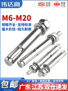 Stainless Steel 304 Exterior Expansion Screws 6mm Extended Explosive Screws M6M8M10M12 Expansion Bolts Hardware Tools