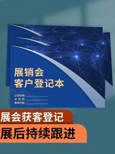 Exhibition Client Registration Book Guangzhou Fair Trade Show Customer Consultation File Businessman Notebook A4 Size
