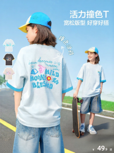 zosee | Boys T-Shirt Double-sided Double-yarn Short Sleeve