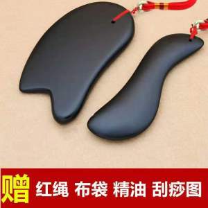 Gua Sha Board 刮痧板 砭石刮痧板脸部面部背部全身通用按摩板美容套装淋巴排毒