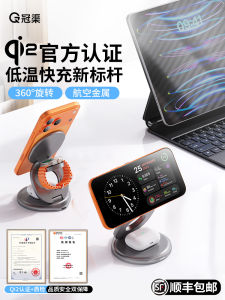 Guanqu Three-in-One Wireless Charger Magnetic Absorption iPhone15 Foldable Phone Stand Earphone Charging Base Applewatch Dock AirPods Rotating Qi2