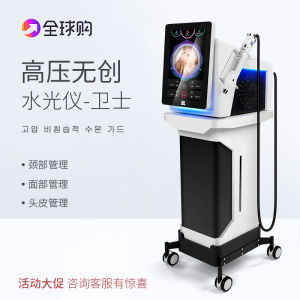 Han Guorui Jiazi M23 Non-Invasive Water Light High Pressure Jet Penetration Water Light Infusion Machine Hydrating Beauty Salon Special