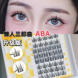 Natural Looking Upgraded ABA Type Z51 False Eyelashes for Women Easy to Use Fake Moustaches Fan Girl Bristles Beauty Tools