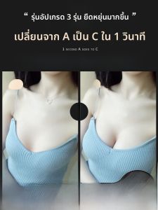 GEXINGJIEMEI | เสื้อชั้นในยางซิลิโคนไร้โครงสำหรับผู้หญิง ทรงเกาะอก ทรงเข้ารูป หนาขึ้น กระชับหน้าอก ชุดชั้นในไร้สาย ทรงบาง ชุดชั้นในแบบเกาะอก