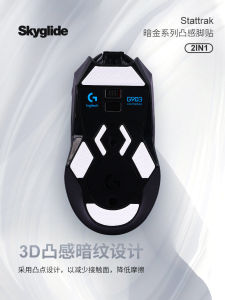 Tấm Lót Chuột Skyglide Dark Gold 3D Tactile Smooth Positioning Ice Edition Tương Thích Với Chuột Không Dây G903 Tấm Lót Tay Chuột TITAN STATES