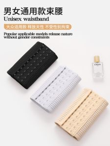 Cut Out Waist Shaping Belt Mens and Womens Neutral Waist Support Belly Band Ultra-Thin Breathable Sports Fitness Waist Seal