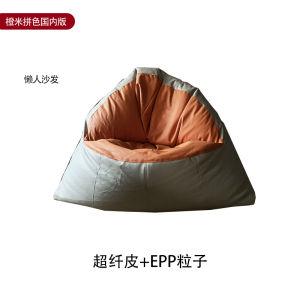 Scandinavian Leather Bean Bag Sofa Single Modern Minimalist Bean Bag Childrens Small Sofa Lovely Bedroom Tatami Balcony