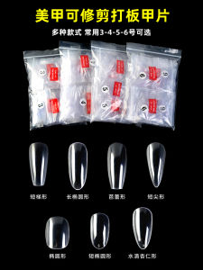 Short Tread Ballet Oval Japanese Style Nail Tips Beginner Practice Boardable Fileable Nail Plates Cosmetic Beauty Tools