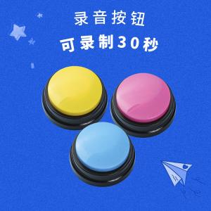 Interactive Pet Toy Button Answering Machine Recording Parent-Child Game Cat Dog Pet Communication Key for Kindergarten