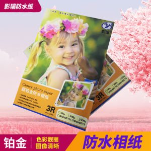 High Gloss Photographic Paper A4 Photo Paper A4 A6 Photo Paper 6-Inch 5-Inch 7-Inch A4 Inkjet Printing Photo Paper 6-Inch Photo Paper