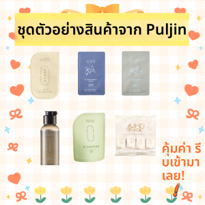 PULJIM ครีมบำรุงร่างกายแบบเย็น น้ำนมผึ้ง ผ้าเช็ดหน้าสำหรับการเดินทาง ขนาดเล็ก ราคาพิเศษ ผลิตภัณฑ์เสริมสวยสำหรับผิวทุกประเภท