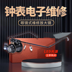 Baster 20x Magnifier Led White Light Head-Mounted Glasses Watch Digital Circuit Repair Magnifying Mirror Tool
