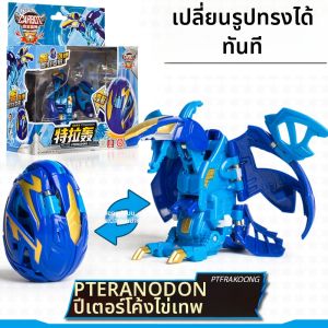 Magqoo | Licensed Smash-Transformable Dinosaur Egg Toy for Boys