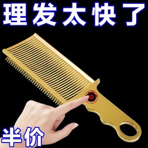 Thiết Bị Cắt Tóc Barber Gradient Edge Trimming Positioning Styling Comb Tiện Lợi Cho Gia Đình Chất Liệu Nhựa Thiết Bị Vệ Sinh Cá Nhân