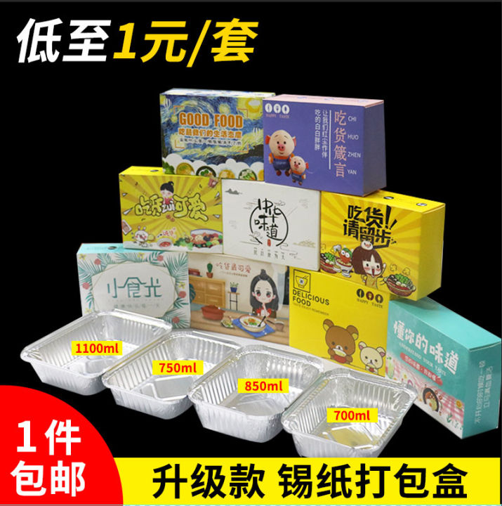Rectangular Rice Box Disposable Aluminum Foil Takeout Box Rectangular Rice Bowl Eco-friendly ...