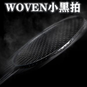Genuine Goods Badminton Racket Taiwan High-Pound Woven Ultra-Light Attack Training Full Carbon Fiber Small Black Single Shot Professional