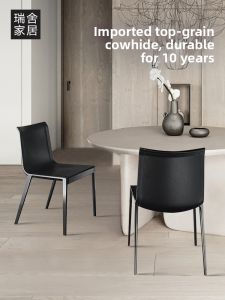 Luxury Leather Dining Chair