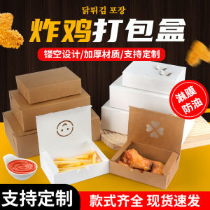 Waterproof Greaseproof Food Packing Box