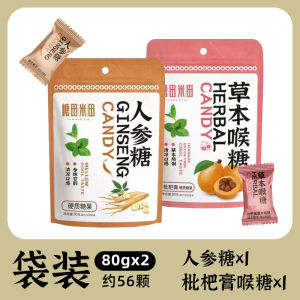 Throat Sweets Ginseng Candy Herbal Hard Candy Office Leisure Gifts Pear Candy Traditional Snacks from Guangdong China 80g Bag