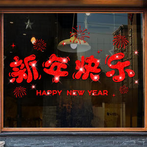 New Year Joyful Snake Year 2025 Window Stickers Glass Decorations Lucky Symbol Hanging Ornaments Door Decals Spring Festival