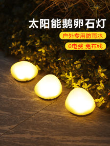 Solar Powered Outdoor Courtyard Lampstone Garden Decorative Lighting Waterproof Pebble Lamp Modern Simplicity Landscape Ornament