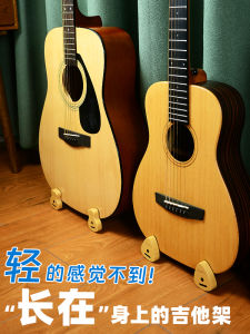 Portable Guitar Holder Vertical Floor Stand Portable Solid Wood For Home Folk Classical Ukulele Small Shelf