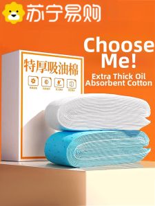 Kitchen Oil Absorbing Cotton Sticks Universal Exhaust Fan Filter Paper Oil Proof Sticker D8 Ding Cheng Chang Oil Absorbing Paper