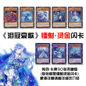 Yu-Gi-Oh! Laser Gold Foil Card Game: Beautiful Pearlescent Full Cloth No Repeat 30 Piece Set for Casual Gatherings