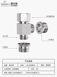 Submarine Corner Valve Brass T-Connect Three-Way Water Distributor One-In-Two-Out Connector Four-Way Faucet Splitter